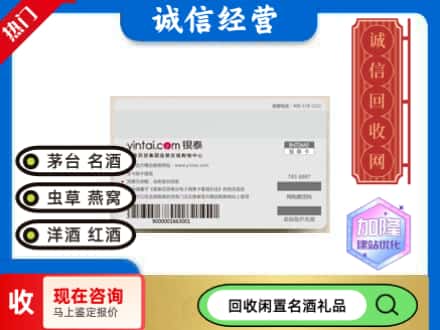 东光县回收银泰购物卡